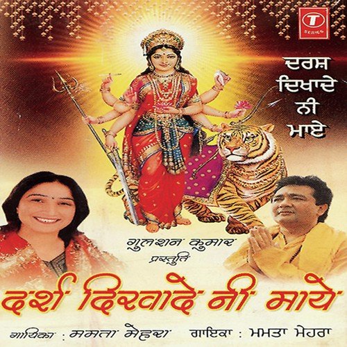 Mamta Mehra Songs MP3 Download